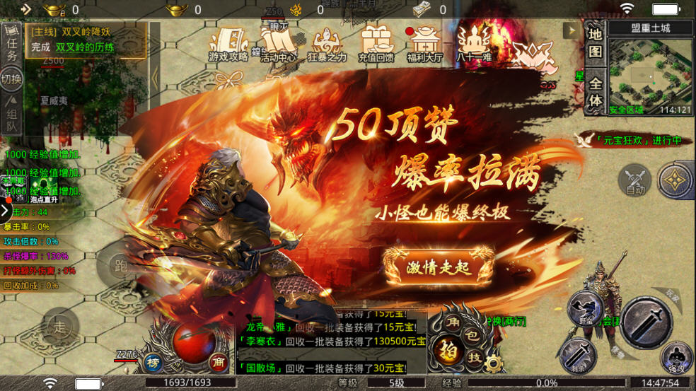 怒战红颜单职业攻速版 怒战红颜单职业攻速版