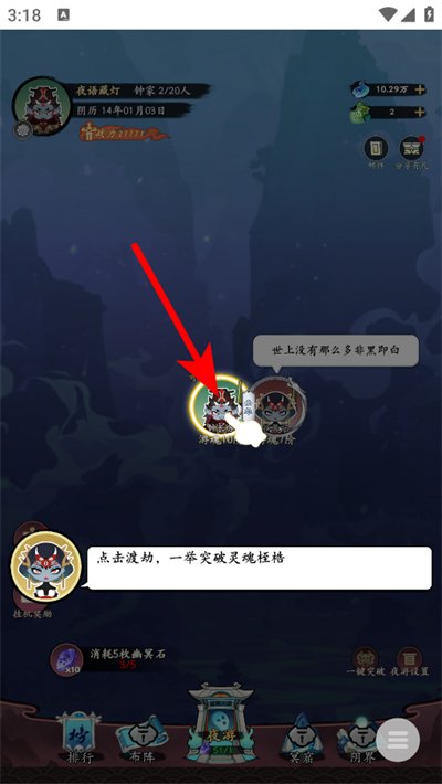 妖怪修炼谱(内置功能菜单)下载 妖怪修炼谱(内置功能菜单)下载
