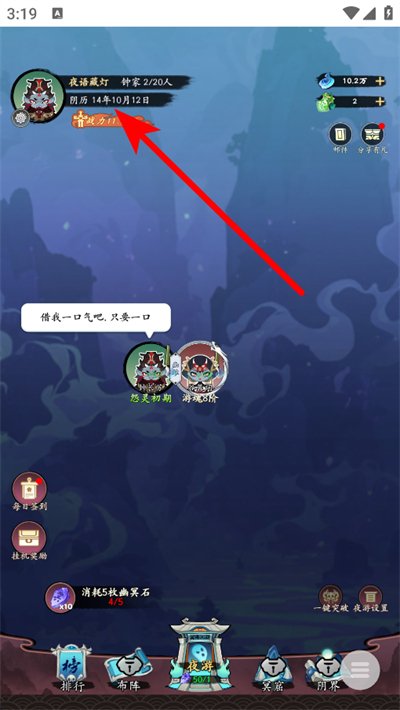 妖怪修炼谱(内置功能菜单)下载 妖怪修炼谱(内置功能菜单)下载