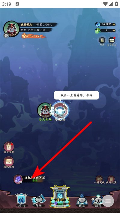 妖怪修炼谱(内置功能菜单)下载 妖怪修炼谱(内置功能菜单)下载