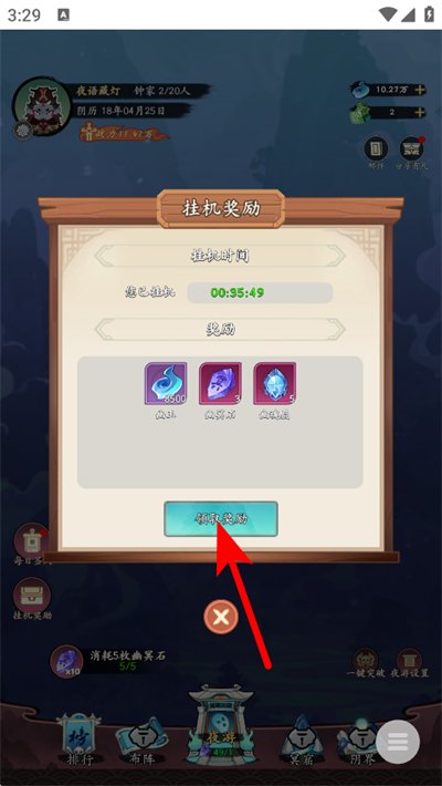 妖怪修炼谱不减反加下载 妖怪修炼谱不减反加下载