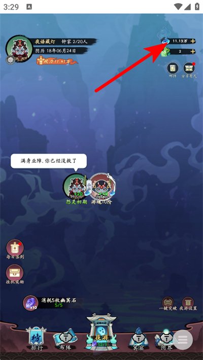 妖怪修炼谱不减反加下载 妖怪修炼谱不减反加下载