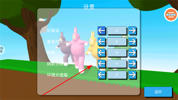双人兔子人联机版下载 双人兔子人联机版下载