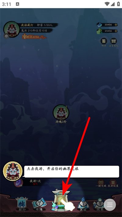 妖怪修炼谱免广告下载 妖怪修炼谱免广告下载