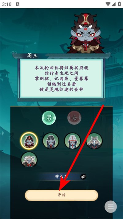 妖怪修炼谱免广告下载 妖怪修炼谱免广告下载