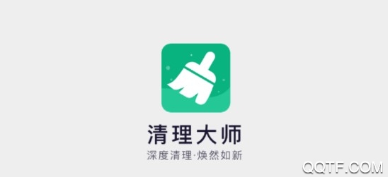 清理大师app 清理大师app