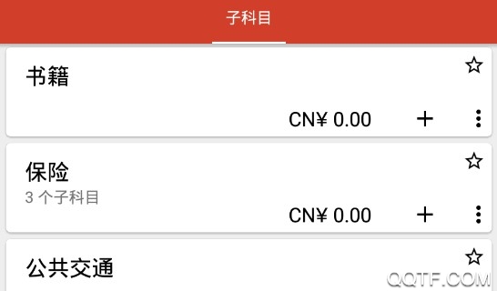 滴水账本客户端 滴水账本客户端