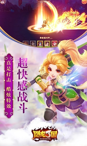 卧龙三国bt版下载