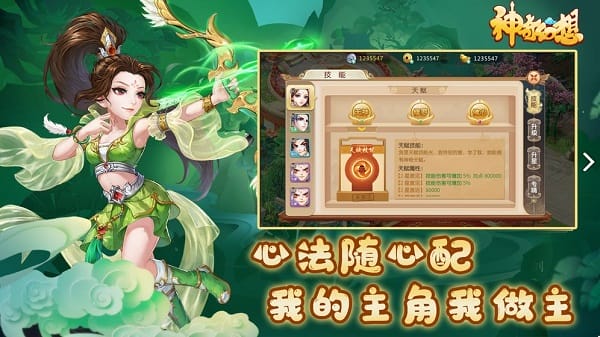 神奇幻想变态版 神奇幻想