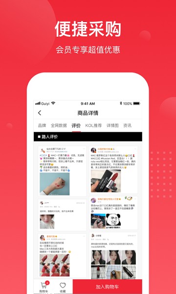 娜拉美妆网app下载
