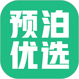 预泊优选app
