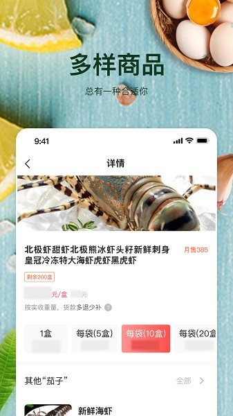 预泊优选软件 预泊优选app下载