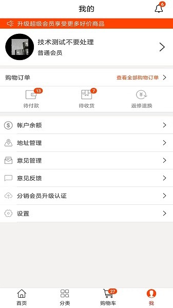 优个分销软件 优个分销app下载