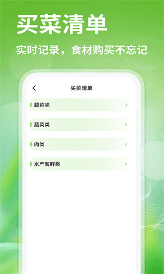 生鲜买菜优惠手机版 生鲜买菜优惠官方下载