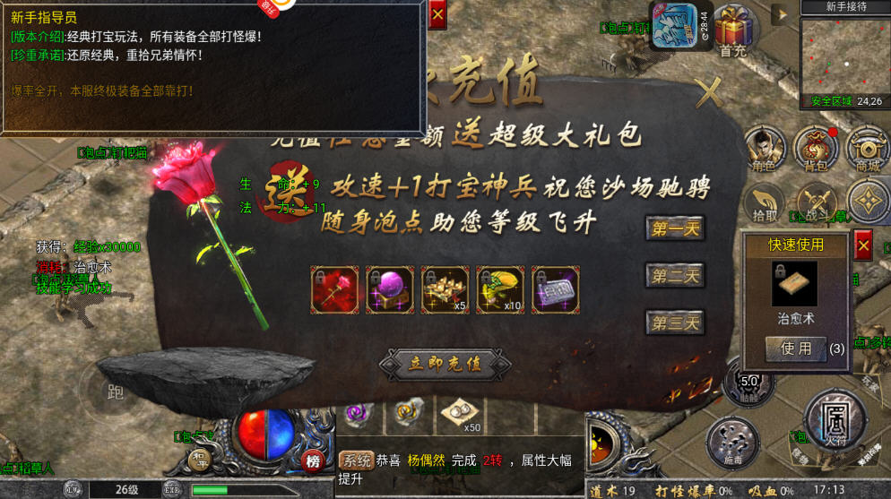 热血封神 热血封神