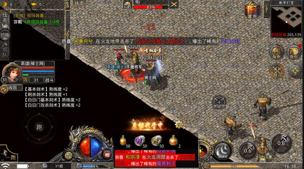火龙微变版游戏