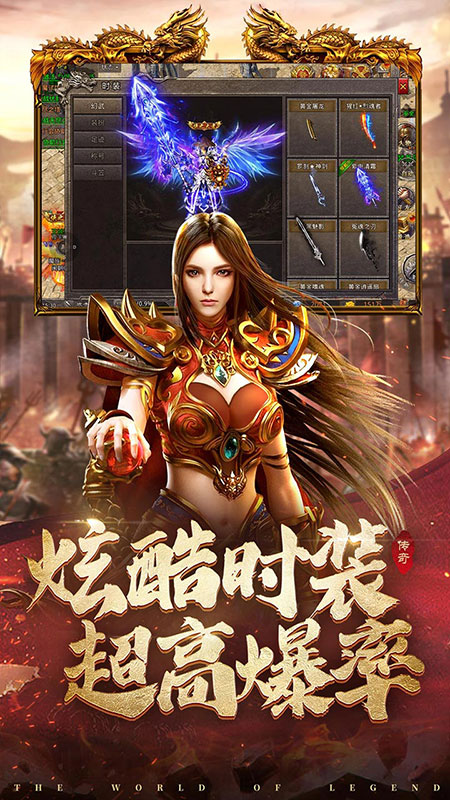 散人传奇挂机版游戏 散人传奇挂机版游戏