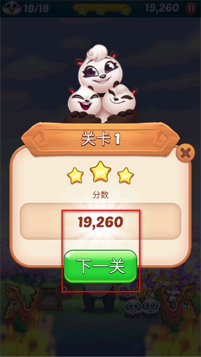 熊猫泡泡龙中文版下载