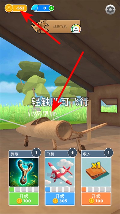 飞机模拟高手免广告下载