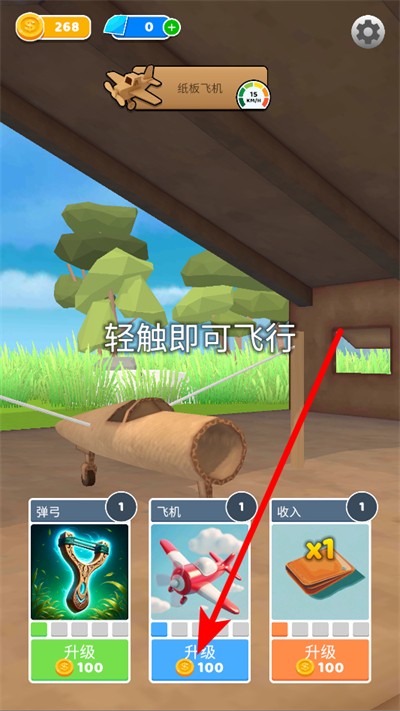 飞机模拟高手免广告下载