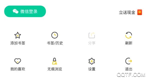 芒果浏览器APP最新版 芒果浏览器APP最新版