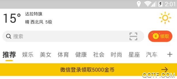 芒果浏览器APP最新版 芒果浏览器APP最新版
