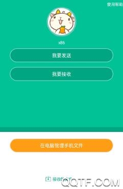 吖吖快传app官方版 吖吖快传app官方版