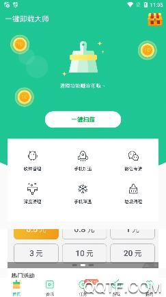 一键卸载大师老版本 一键卸载大师老版本