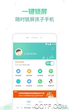 防沉迷盒子app官方版 防沉迷盒子app官方版