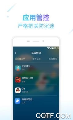 防沉迷盒子app官方版 防沉迷盒子app官方版