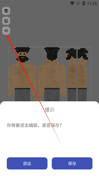 sc皮肤制作工具攻略 sc皮肤制作工具最新版下载