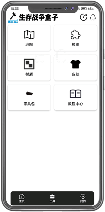 生存战争盒子最新版 生存战争盒子官方下载