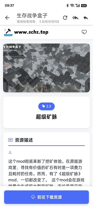 生存战争盒子使用攻略 生存战争盒子免费下载