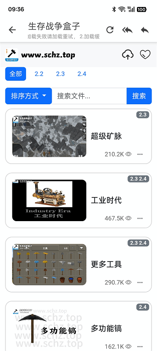 生存战争盒子使用攻略 生存战争盒子下载安装