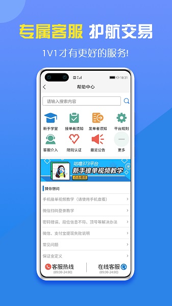 咕噜代练app下载