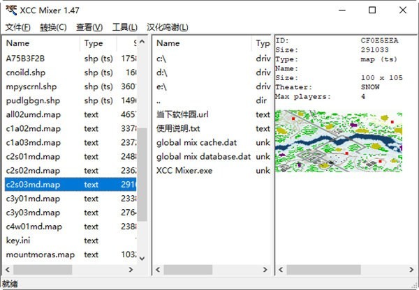xcc mixer官方版 xcc mixer免费下载