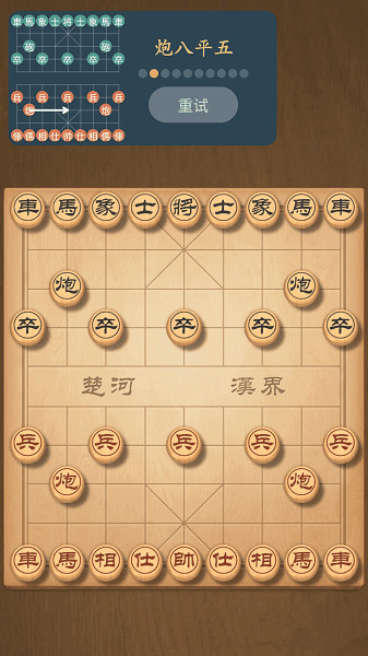 象棋智囊软件下载