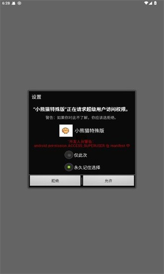 小熊猫辅助器手机版 小熊猫辅助器官方下载