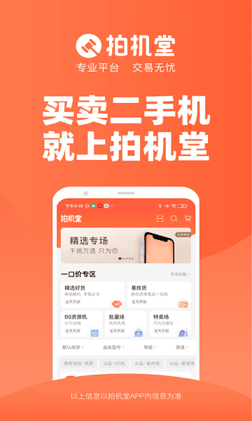 拍机堂app 拍机堂手机版