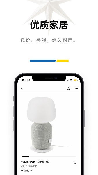 ikea宜家家居官方网上商城 ikea宜家家居app下载