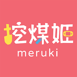 挖煤姬最新版本