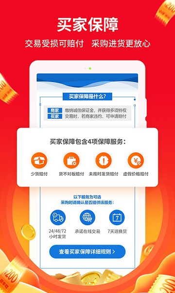 惠农网官方app 惠农网手机app