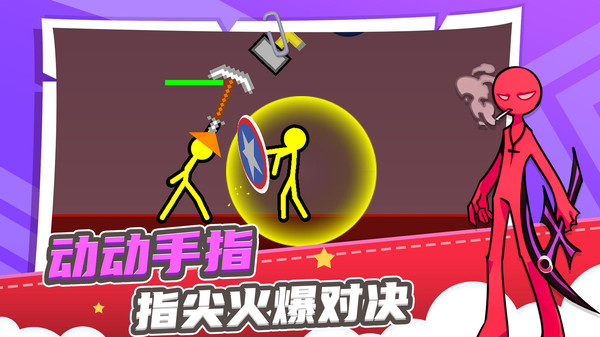 火柴人求生之路安卓版