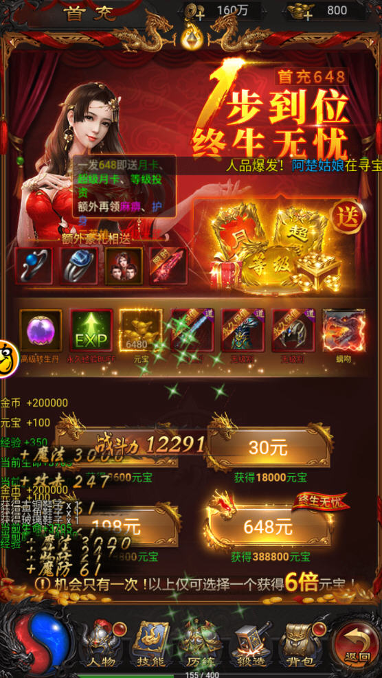 至尊蓝月正版游戏 至尊蓝月正版游戏