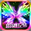皇城传奇-复古传奇私服高爆超变传奇游戏 5.1.0变态版
