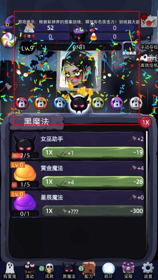 女巫来了下载
