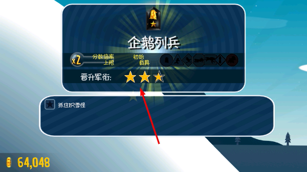 滑雪大冒险下载无限金币钻石版 滑雪大冒险下载无限金币钻石版