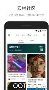 解锁网易云音乐小工具app 解锁网易云音乐小工具app
