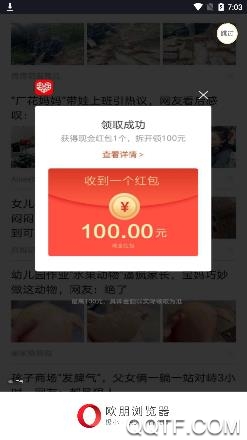 欧朋浏览器极速老版本 欧朋浏览器极速老版本