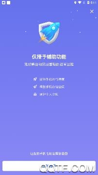 马上清理专家版 马上清理专家版